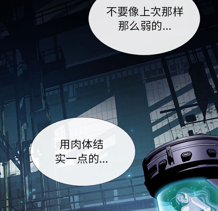 《血刃》第48话 48 第41页