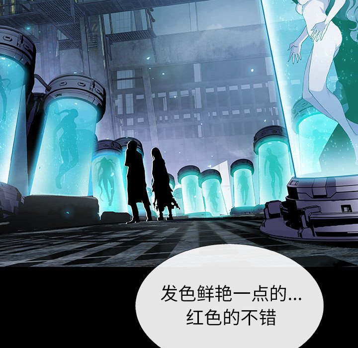 《血刃》第48话 48 第42页