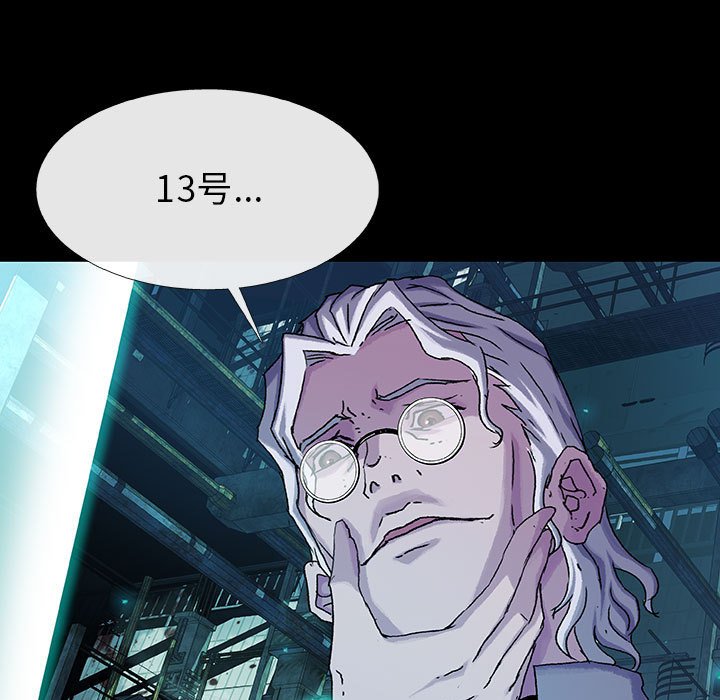 《血刃》第48话 48 第45页
