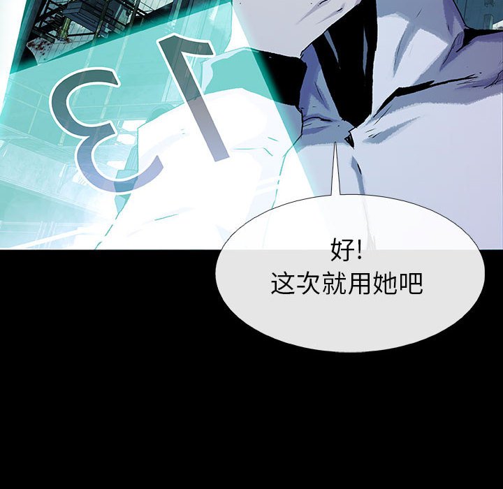 《血刃》第48话 48 第46页
