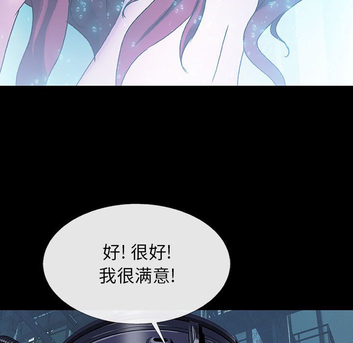 《血刃》第48话 48 第48页