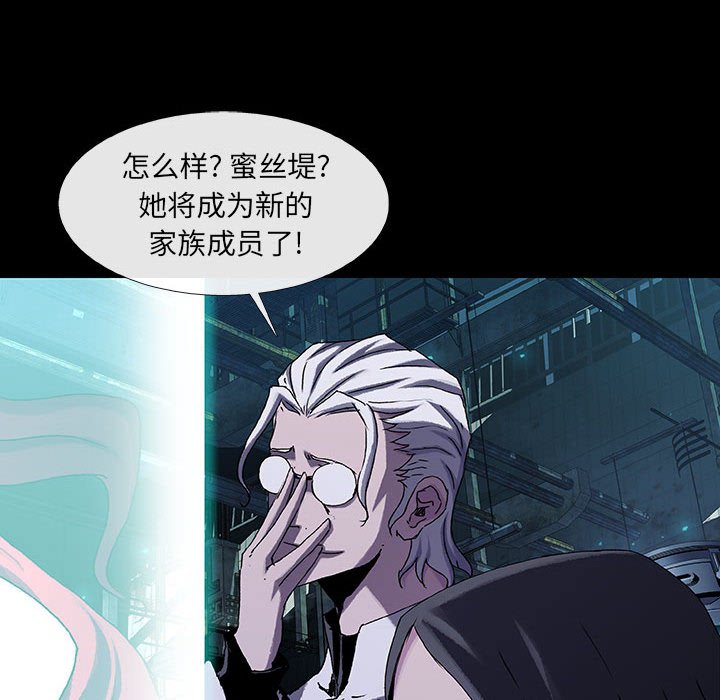 《血刃》第48话 48 第51页