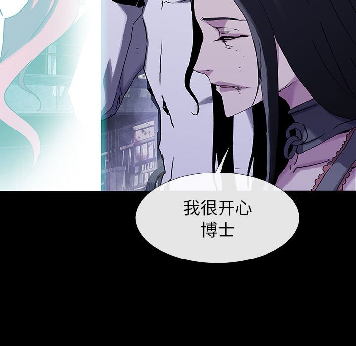 《血刃》第48话 48 第52页