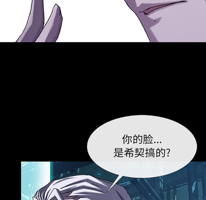 《血刃》第48话 48 第54页