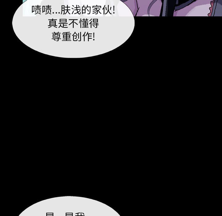 《血刃》第48话 48 第56页
