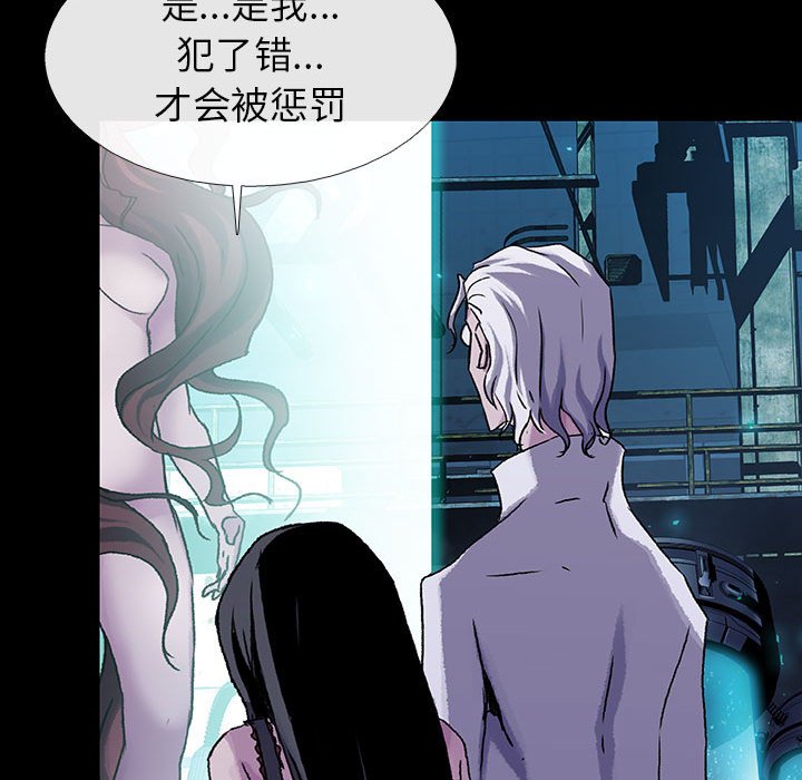 《血刃》第48话 48 第57页