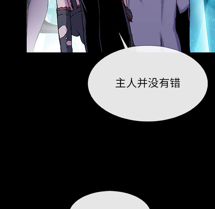 《血刃》第48话 48 第58页