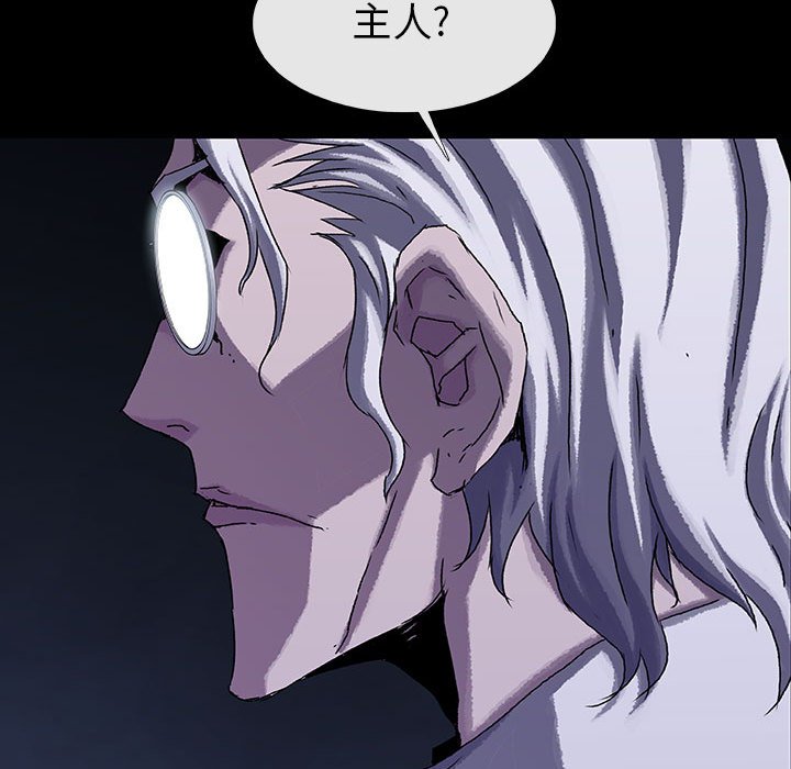《血刃》第48话 48 第59页