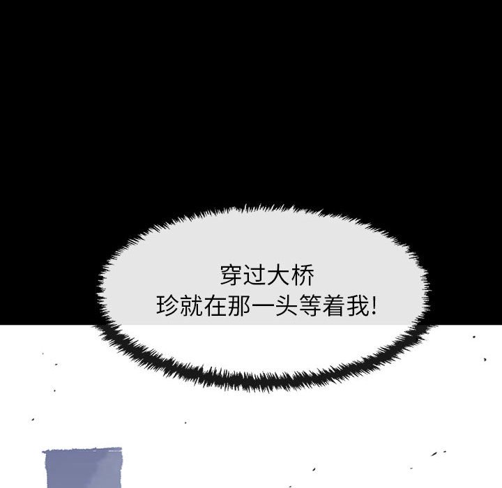 《血刃》第48话 48 第5页