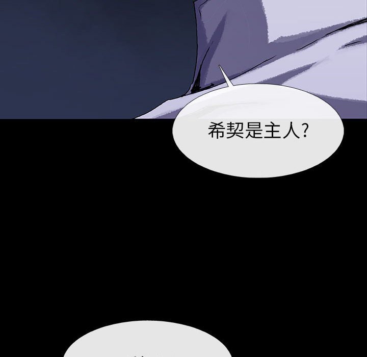 《血刃》第48话 48 第60页