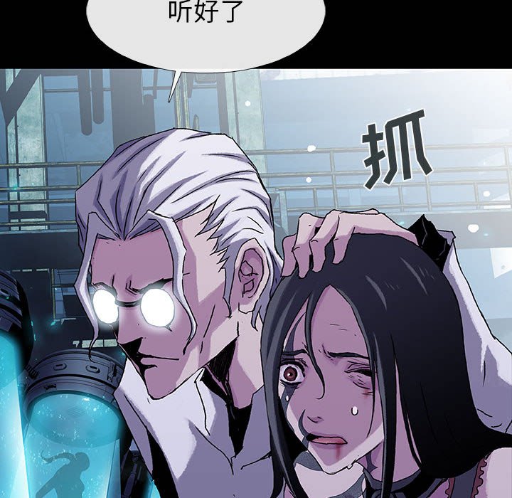 《血刃》第48话 48 第61页