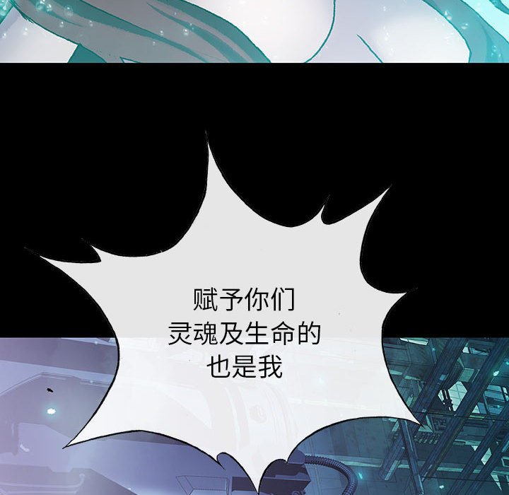 《血刃》第48话 48 第66页