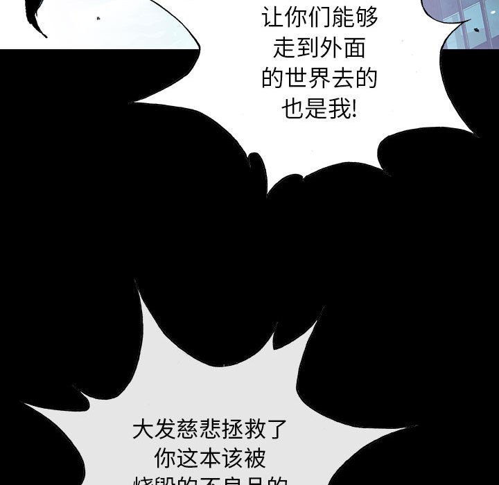 《血刃》第48话 48 第69页
