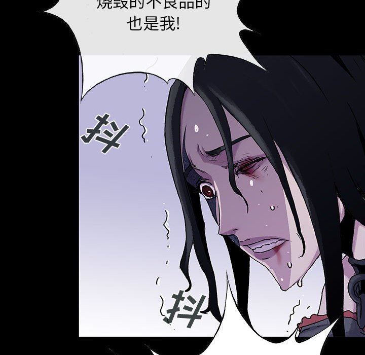 《血刃》第48话 48 第70页
