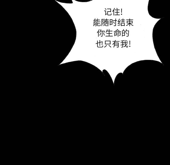 《血刃》第48话 48 第71页