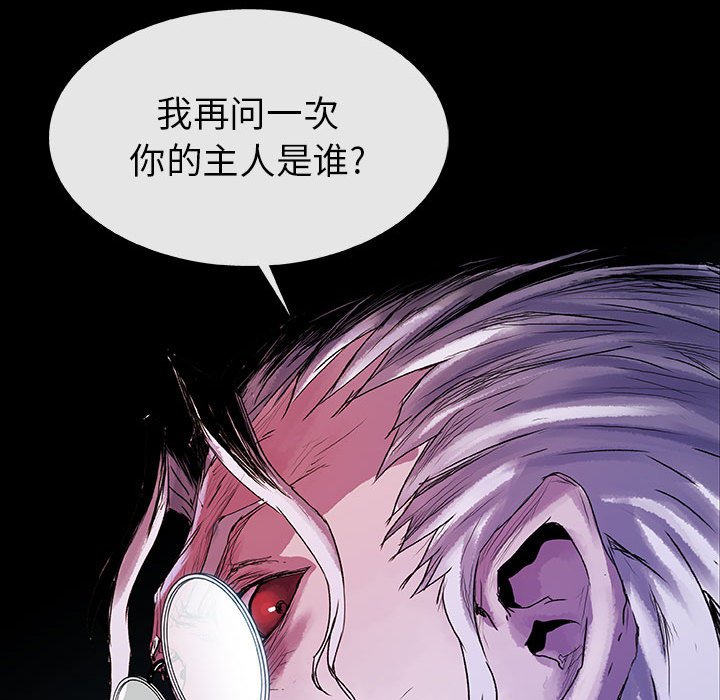 《血刃》第48话 48 第72页