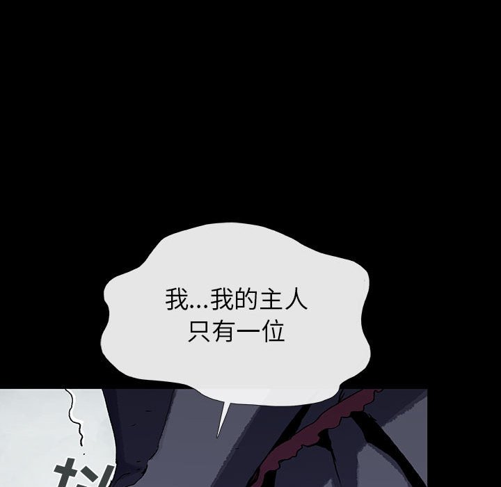 《血刃》第48话 48 第74页
