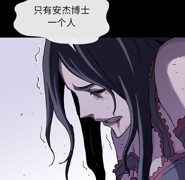 《血刃》第48话 48 第76页