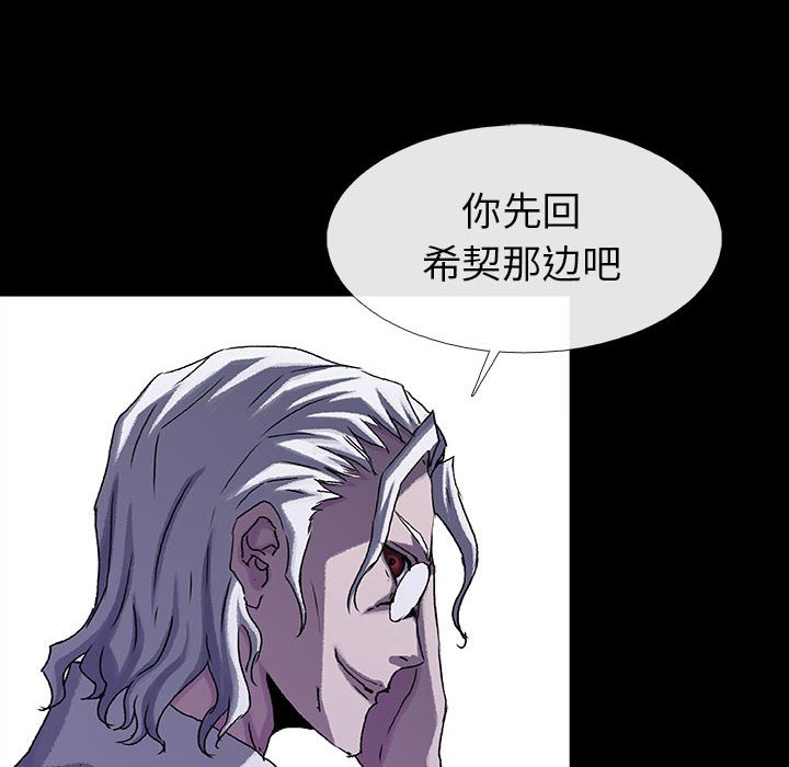 《血刃》第48话 48 第79页