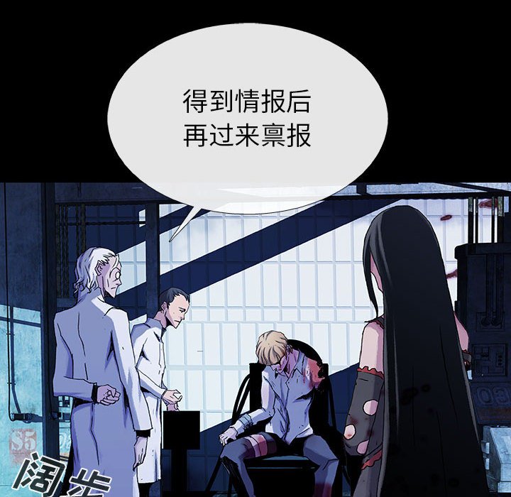 《血刃》第48话 48 第81页