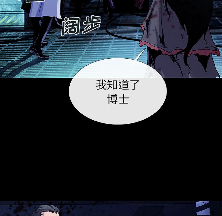 《血刃》第48话 48 第82页