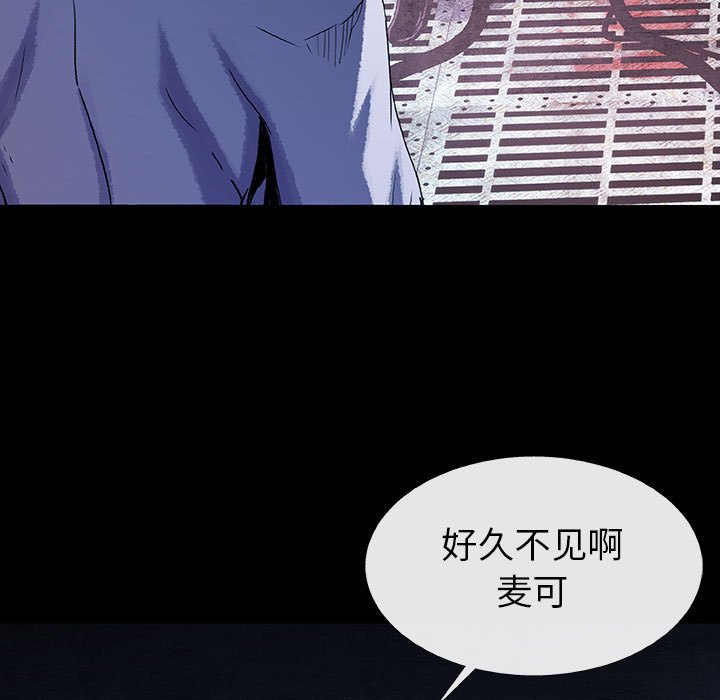 《血刃》第48话 48 第84页