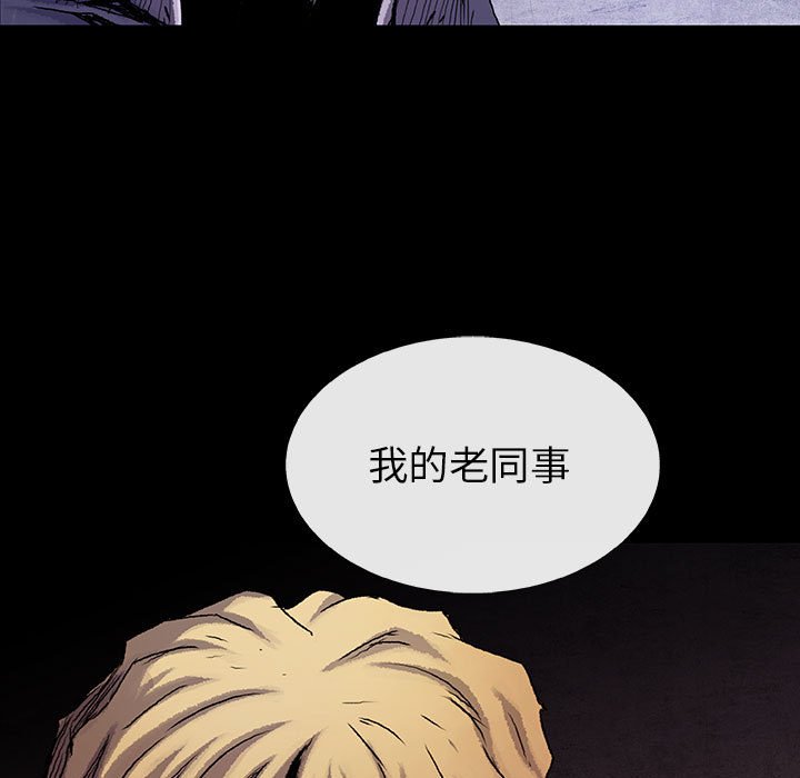 《血刃》第48话 48 第86页