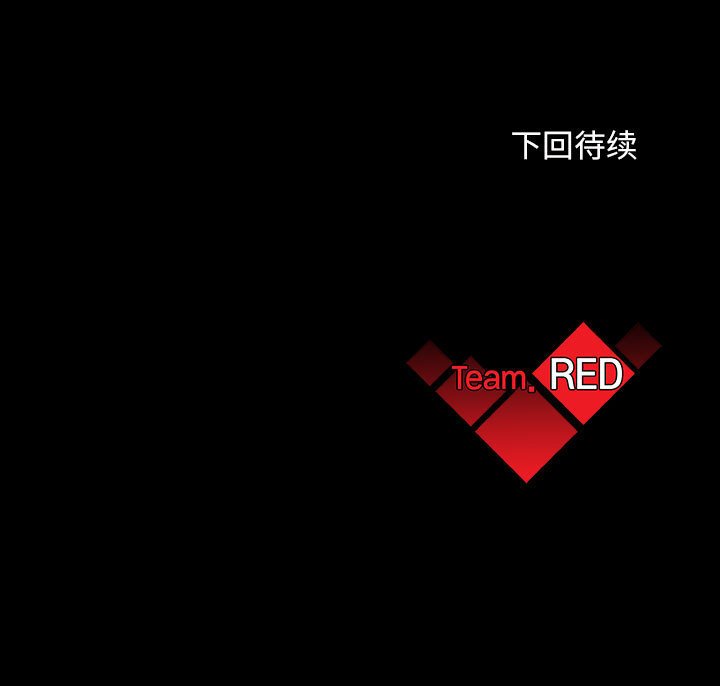 《血刃》第48话 48 第88页