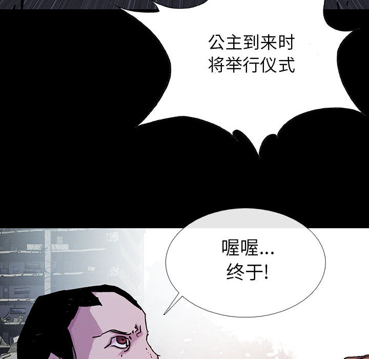 《血刃》第43话 43 第101页