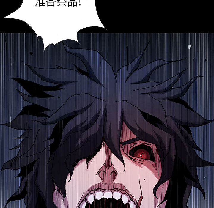 《血刃》第43话 43 第103页
