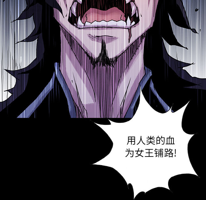 《血刃》第43话 43 第104页