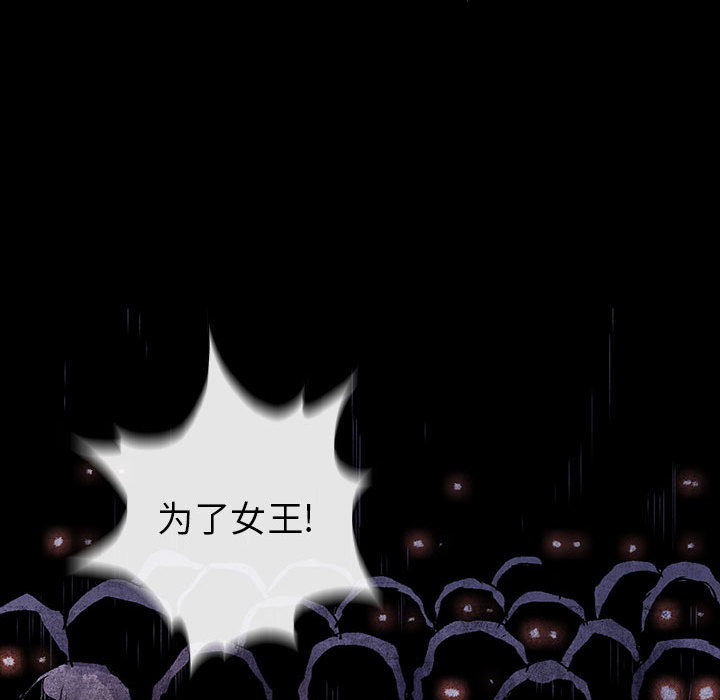 《血刃》第43话 43 第105页