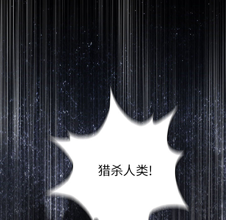 《血刃》第43话 43 第108页