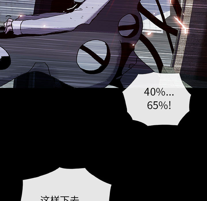 《血刃》第43话 43 第10页