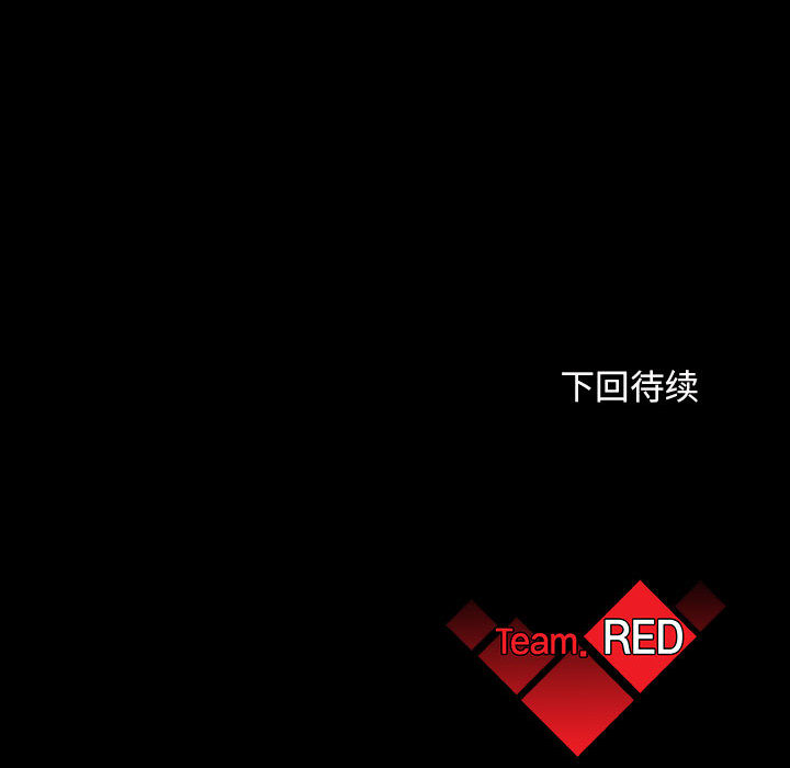 《血刃》第43话 43 第117页