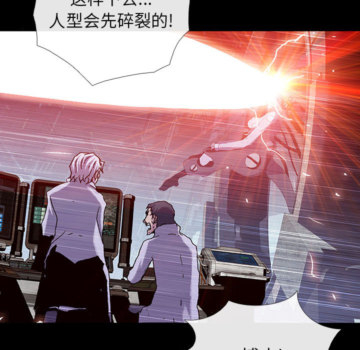 《血刃》第43话 43 第11页