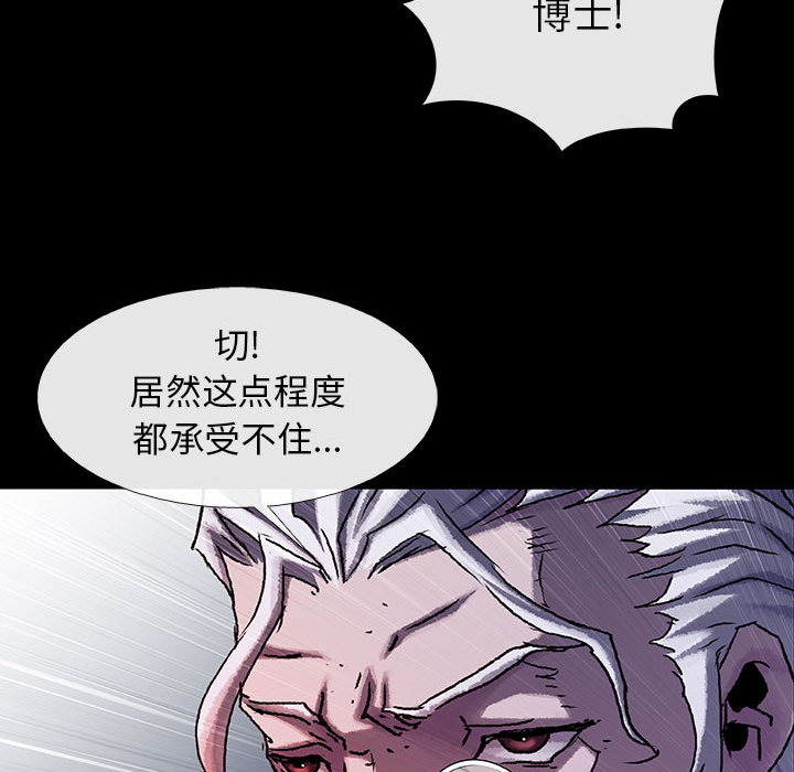 《血刃》第43话 43 第12页