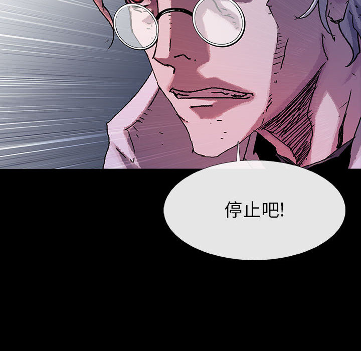 《血刃》第43话 43 第13页