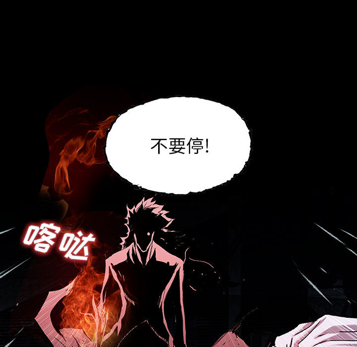 《血刃》第43话 43 第14页