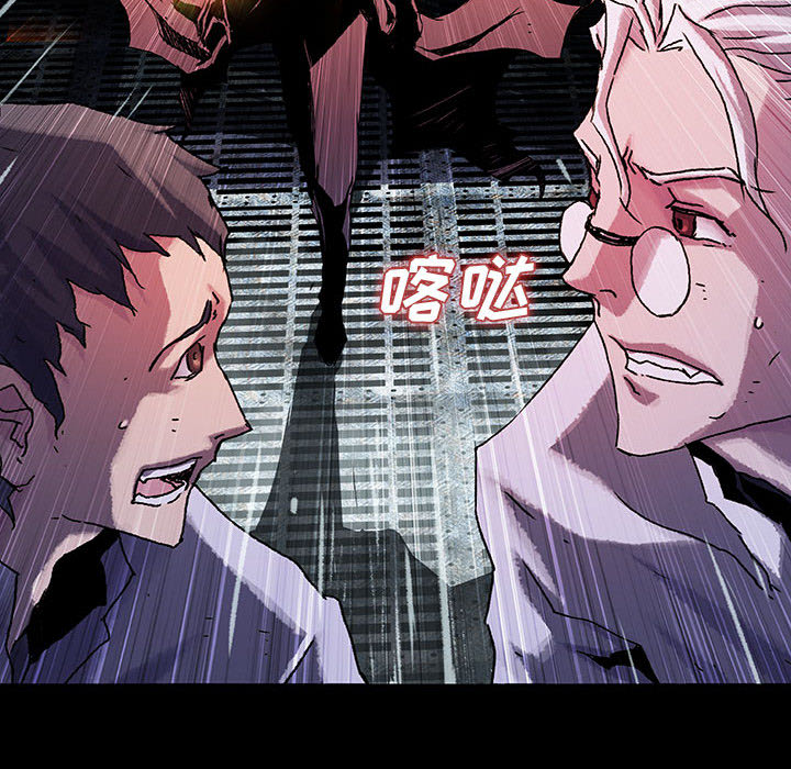 《血刃》第43话 43 第15页