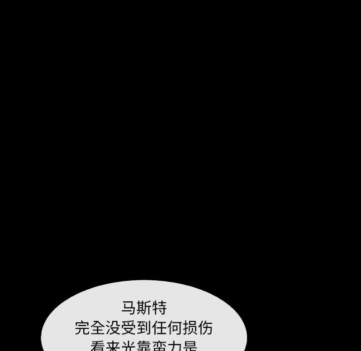 《血刃》第43话 43 第36页