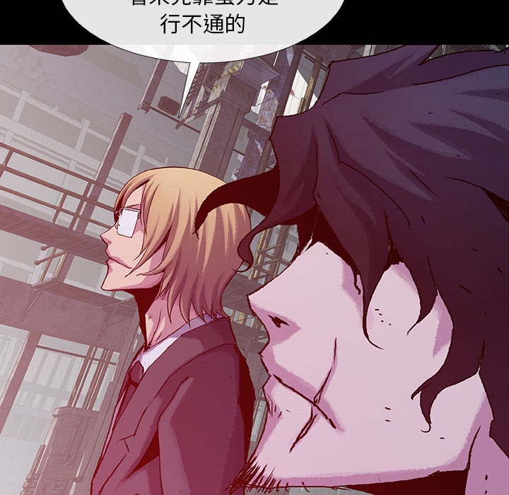 《血刃》第43话 43 第37页