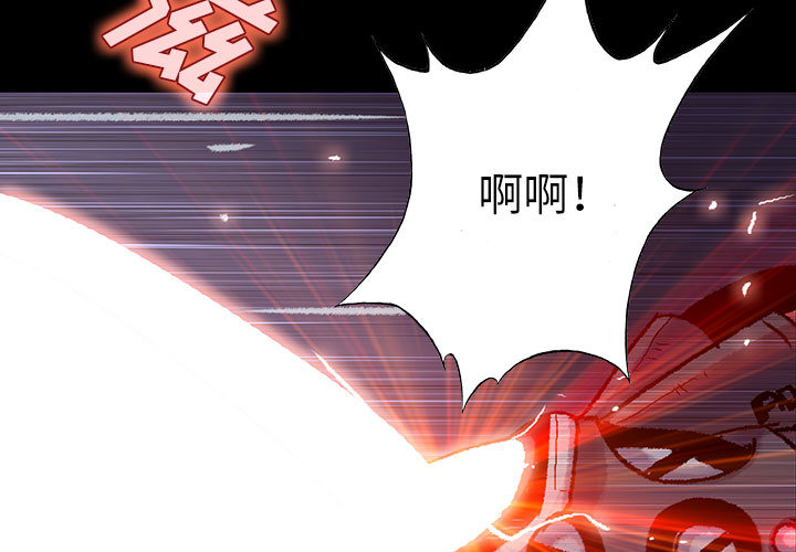 《血刃》第43话 43 第3页