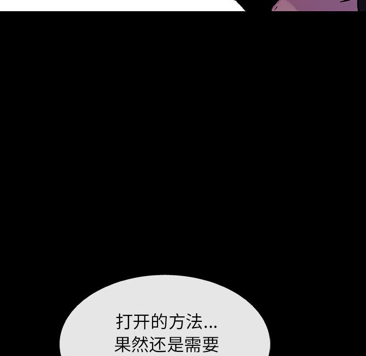 《血刃》第43话 43 第42页