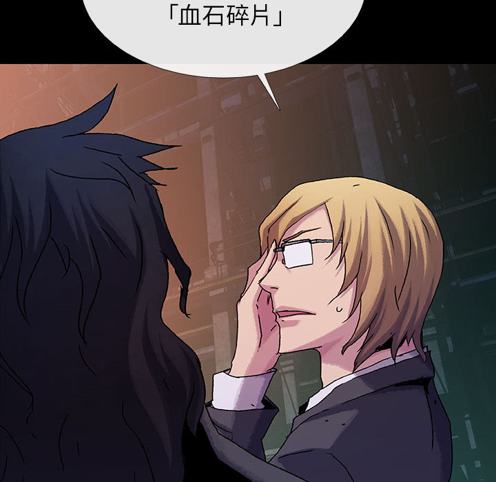 《血刃》第43话 43 第43页