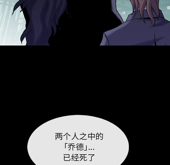 《血刃》第43话 43 第46页