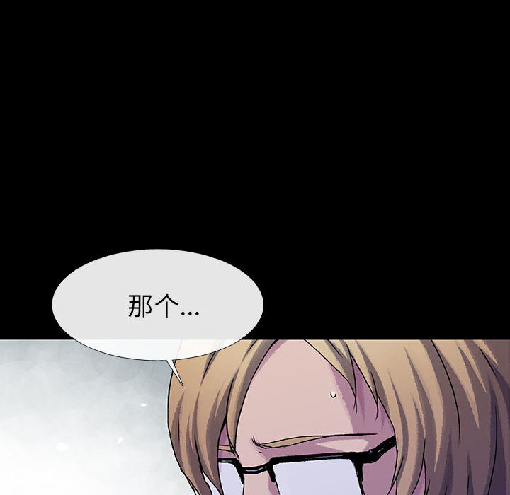 《血刃》第43话 43 第50页