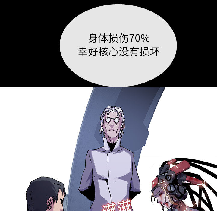 《血刃》第43话 43 第52页