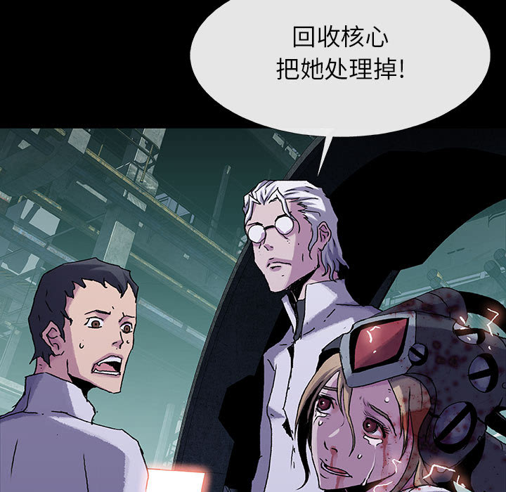 《血刃》第43话 43 第54页