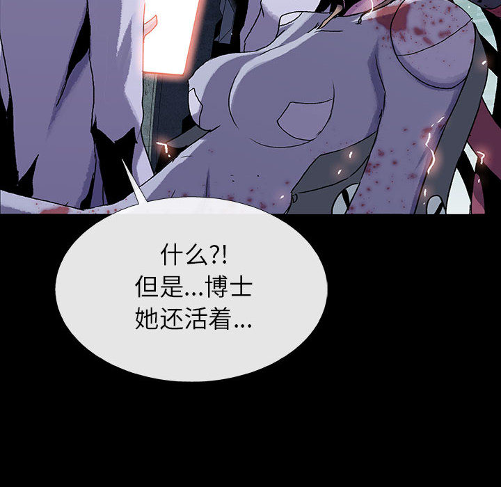 《血刃》第43话 43 第55页